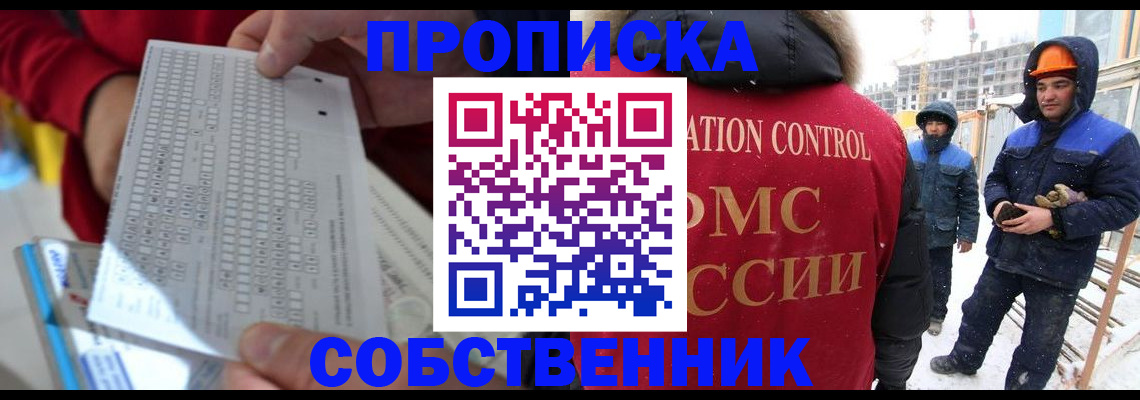 временная регистрация адрес в Мензелинске