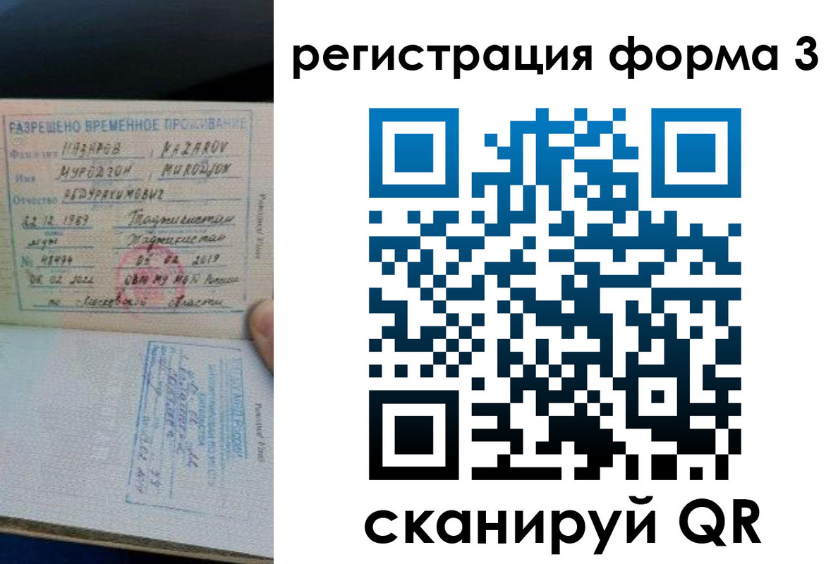 временная регистрация надежно в Мензелинске
