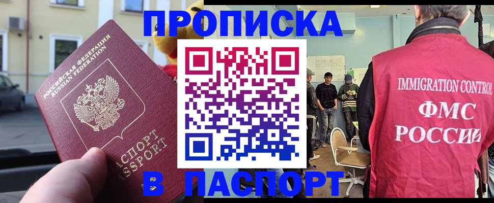 временная регистрация поиск в Мензелинске