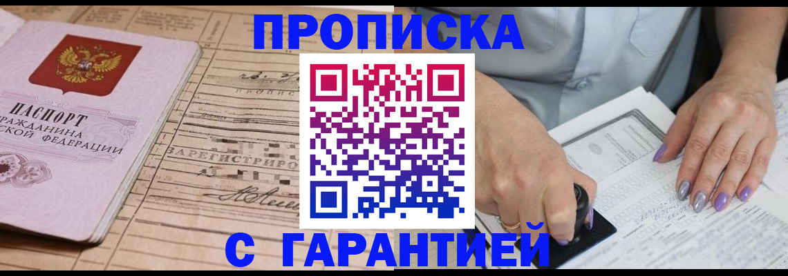временная регистрация адрес в Мензелинске
