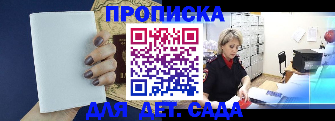 временная регистрация гарантия в Мензелинске