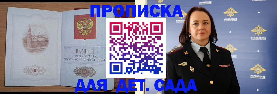 временная регистрация законно в Мензелинске