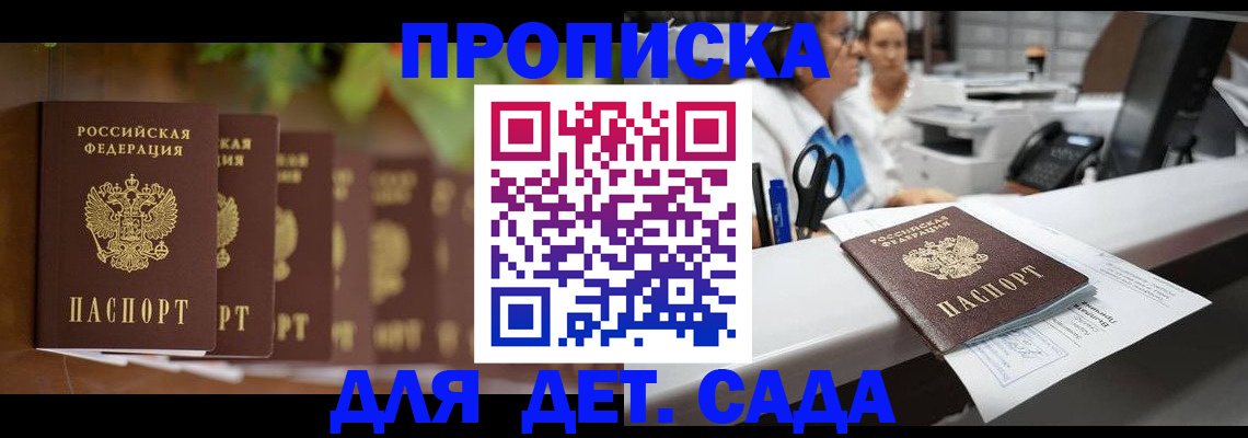 прописка для кредита в Мензелинске