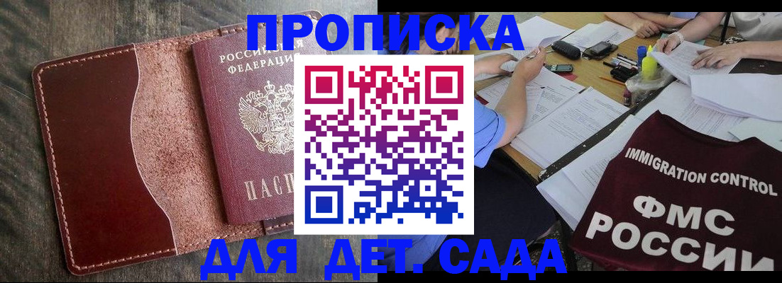 временная регистрация надежно в Мензелинске