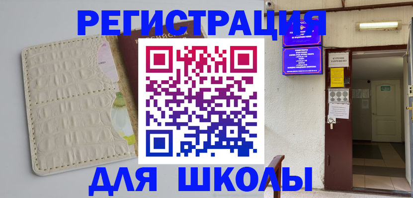прописка штамп в Мензелинске