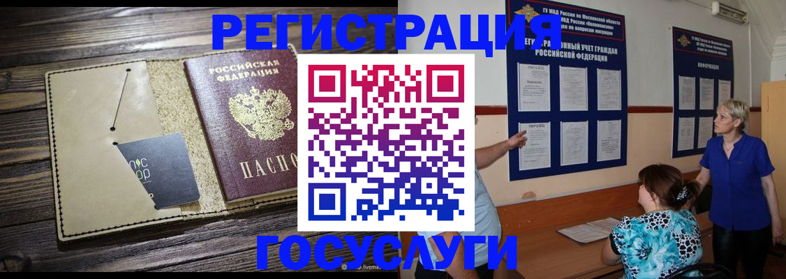 прописка для кредита в Мензелинске