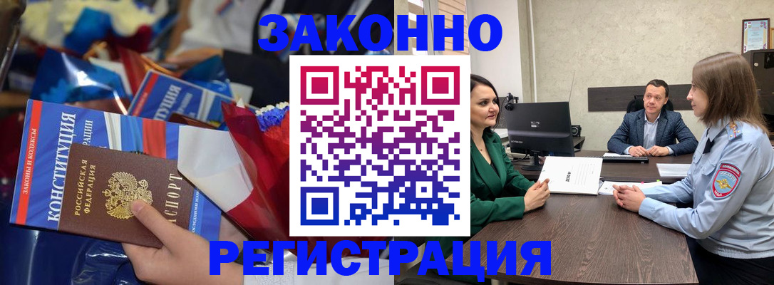 прописка 2025 в Мензелинске