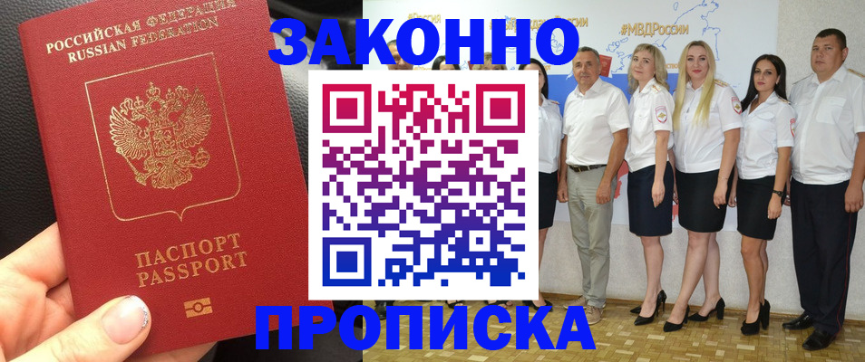 прописка от собственника в Мензелинске